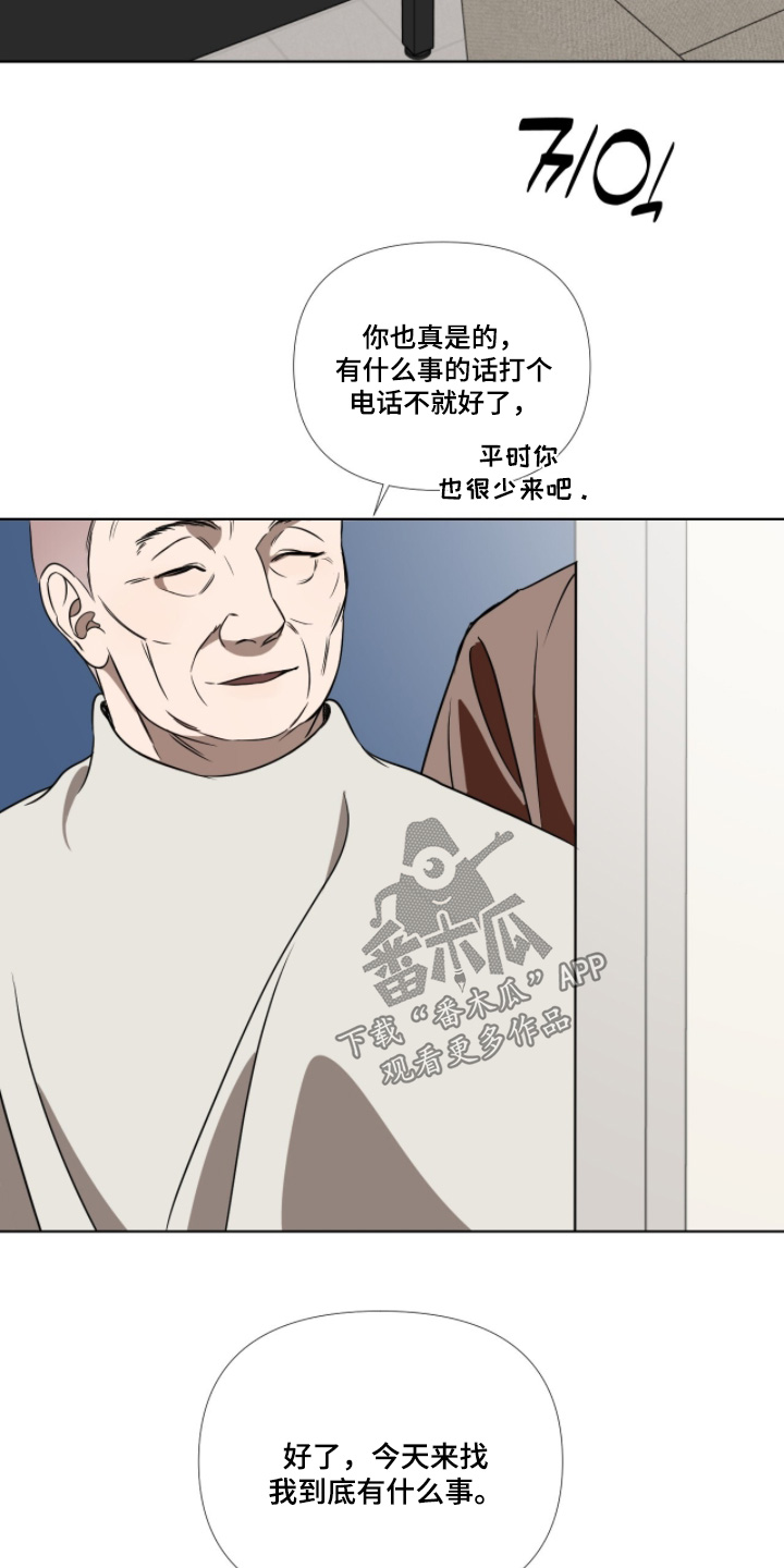 画布下的真相漫画,第31章：说的是你4图