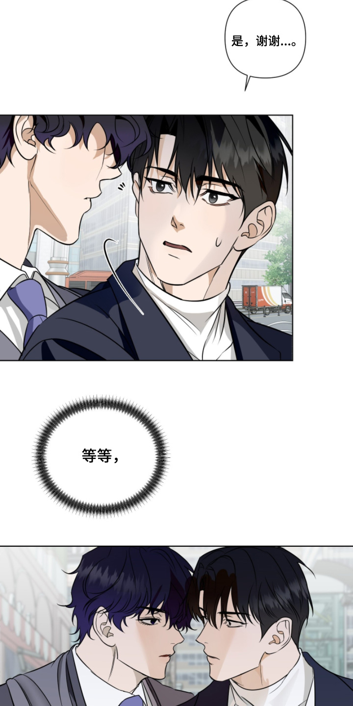 画布下的真相漫画,第27章：熟人2图