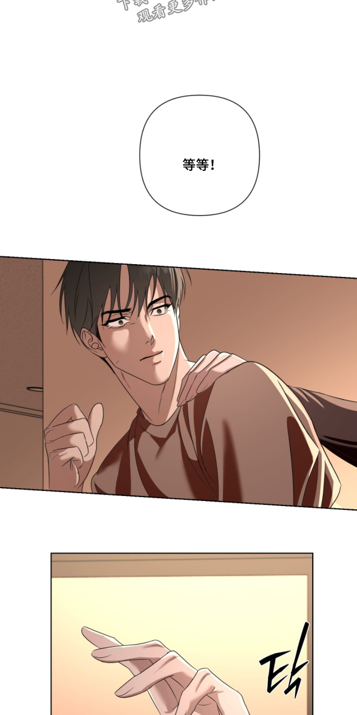 画布下的真相漫画,第32章：留在我身边3图