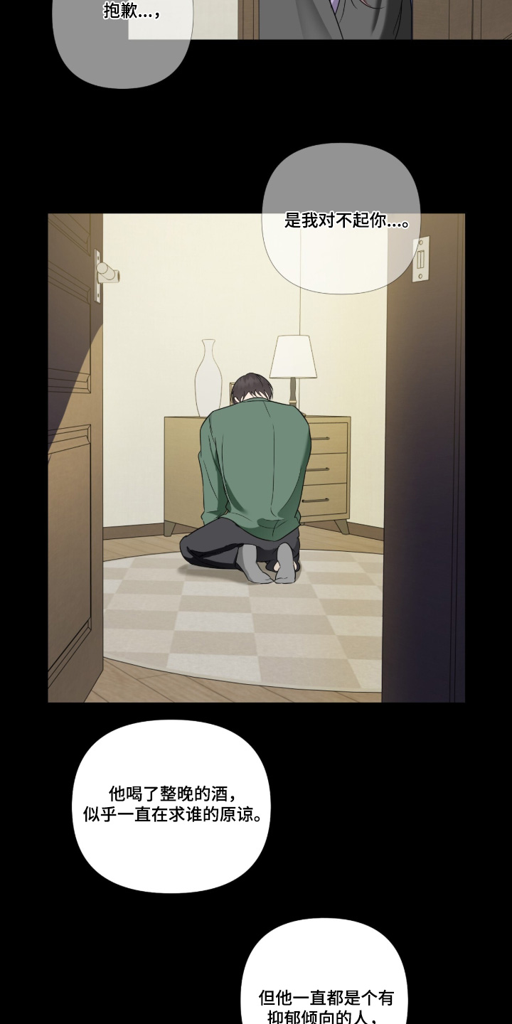 画布下的真相漫画,第29章：应该很痛苦1图