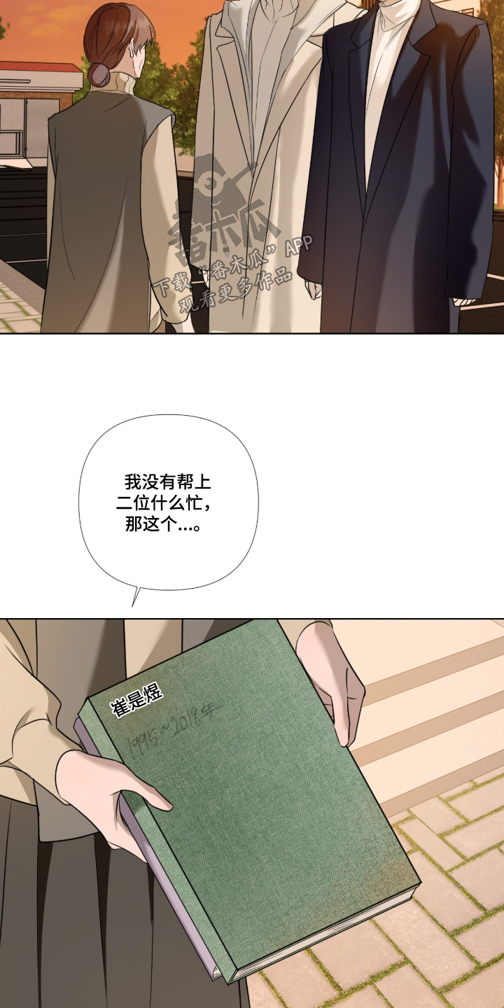 画布下的真相漫画,第30章：你看起来很累5图