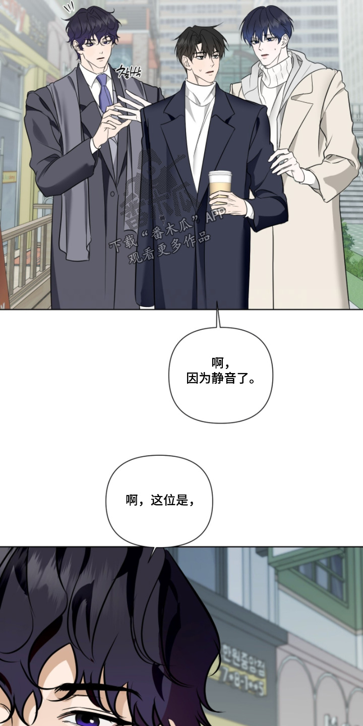 画布下的真相漫画,第27章：熟人5图