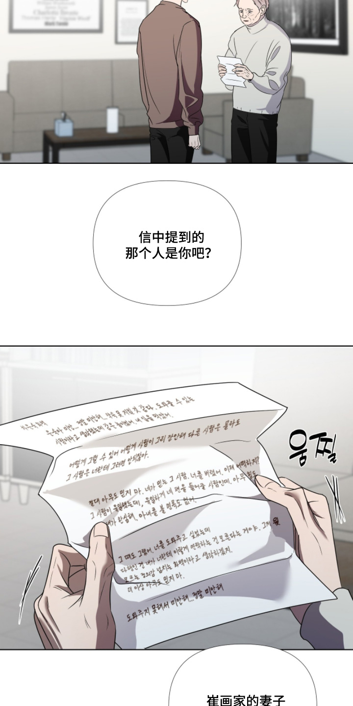画布下的真相漫画,第31章：说的是你4图
