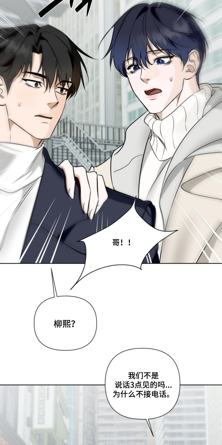 画布下的真相漫画,第27章：熟人4图
