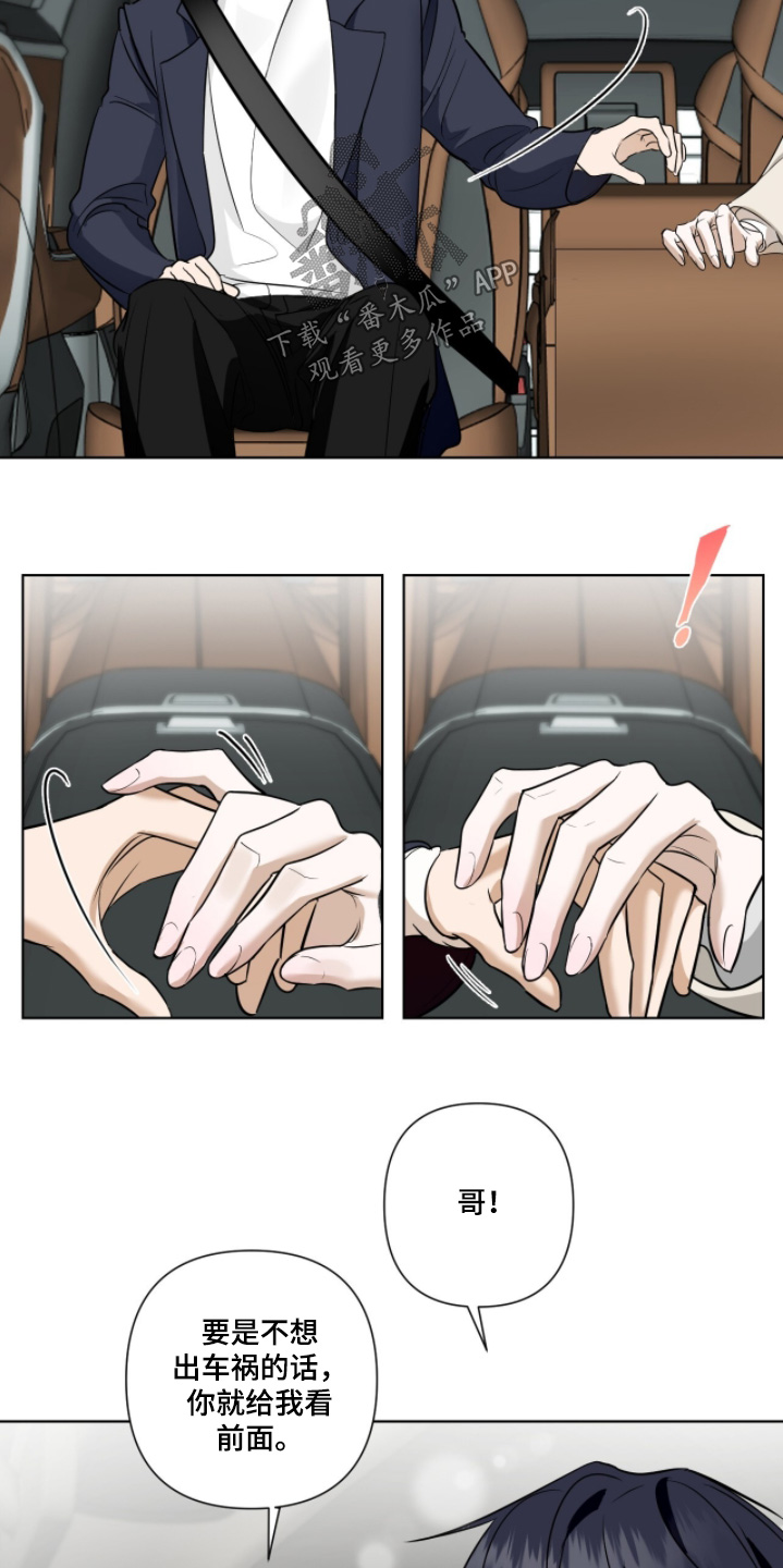 画布下的真相漫画,第28章：很重要4图