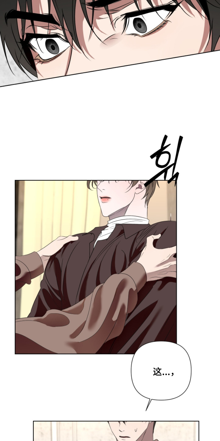 画布下的真相漫画,第32章：留在我身边4图