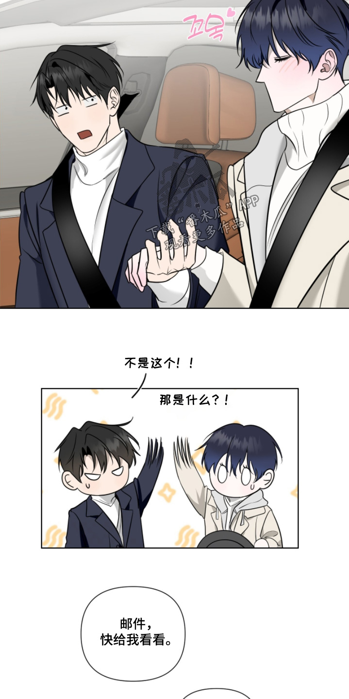 画布下的真相漫画,第28章：很重要4图