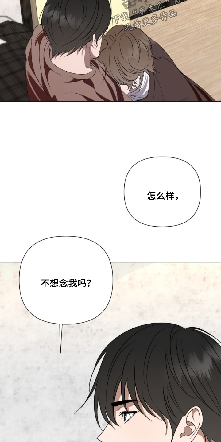 画布下的真相漫画,第32章：留在我身边5图