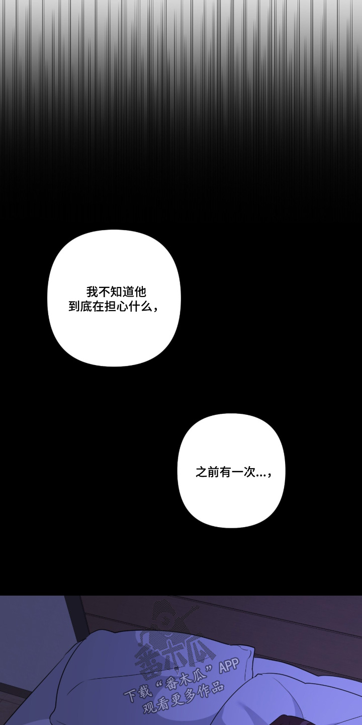 画布下的真相漫画,第29章：应该很痛苦3图