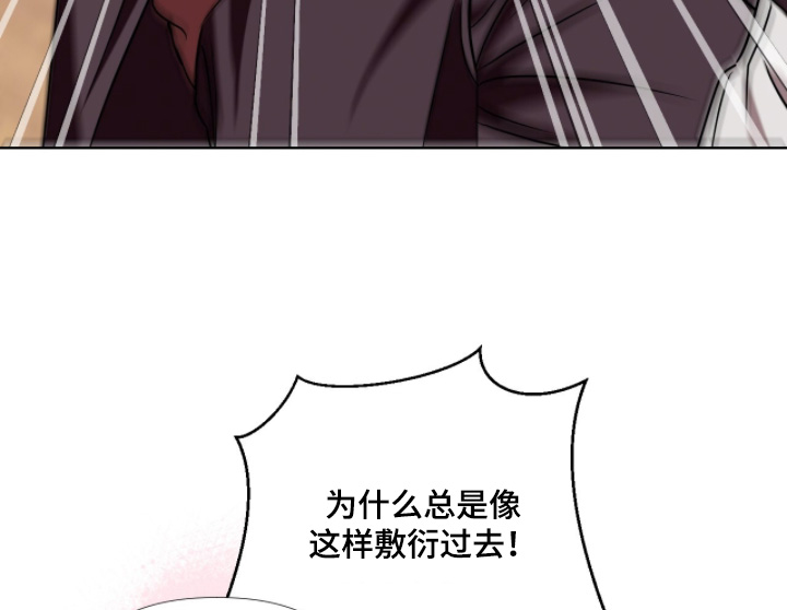 画布下的真相漫画,第33章：给这个机会4图