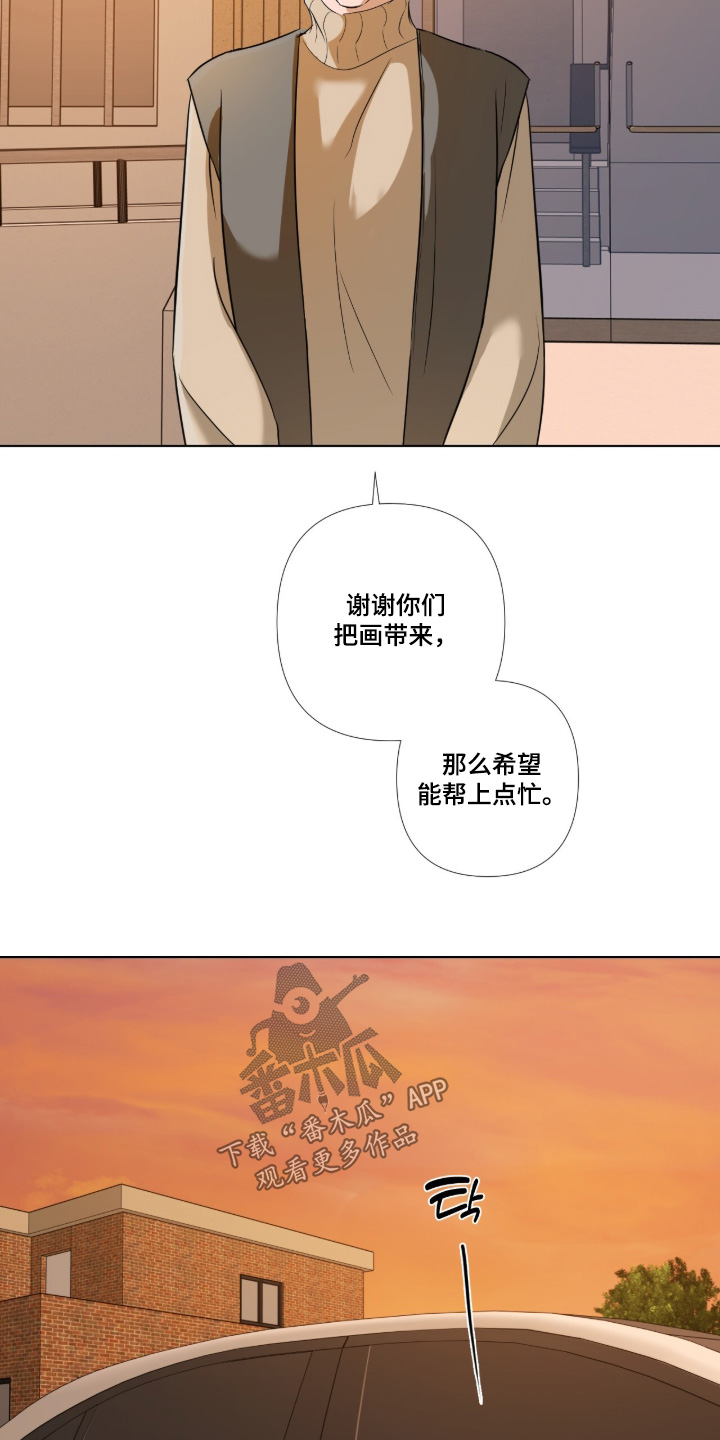 画布下的真相漫画,第30章：你看起来很累3图