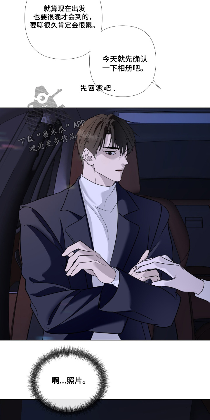 画布下的真相漫画,第30章：你看起来很累1图