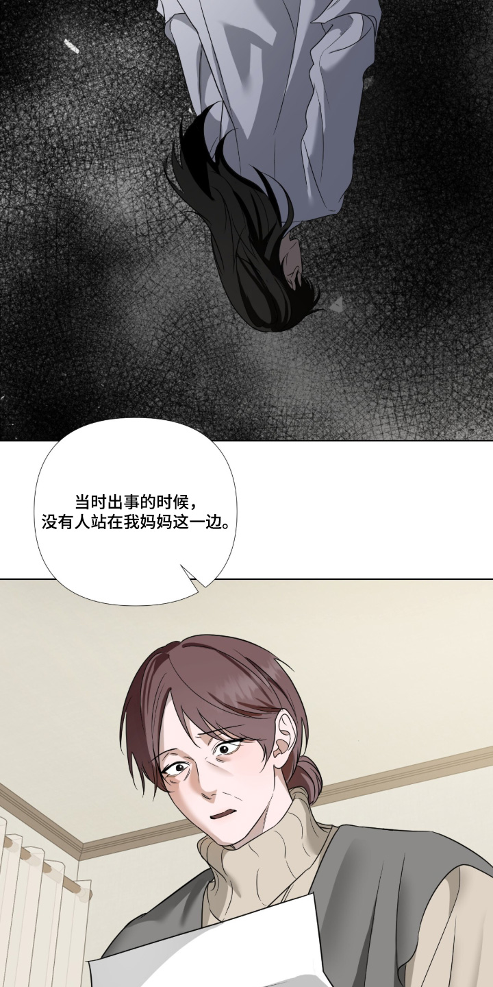 画布下的真相漫画,第29章：应该很痛苦4图