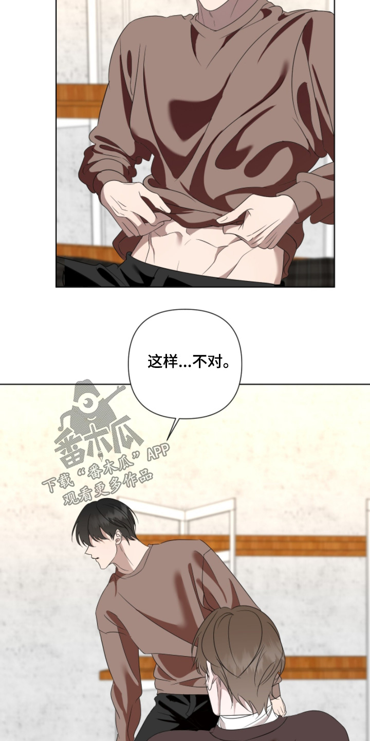 画布下的真相漫画,第32章：留在我身边5图