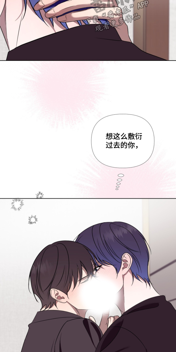 画布下的真相漫画,第33章：给这个机会3图