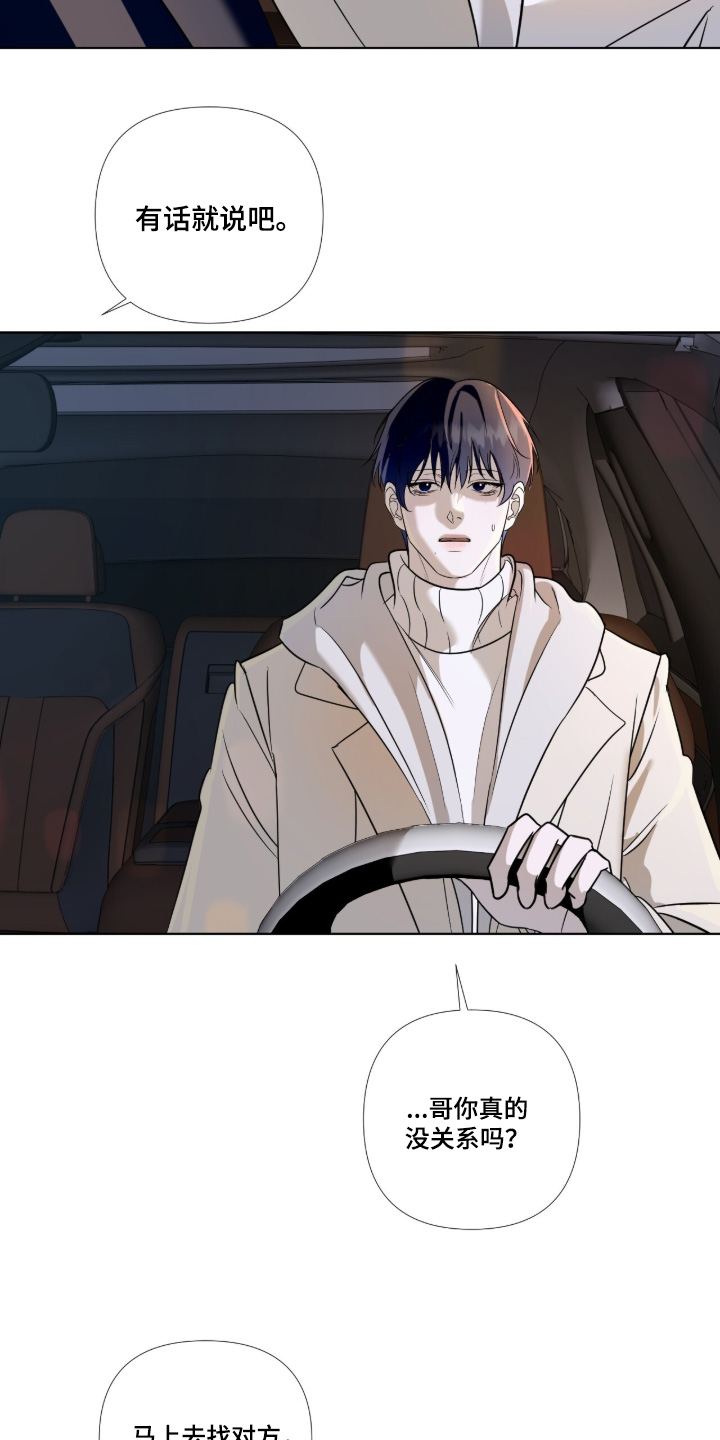 画布下的真相漫画,第30章：你看起来很累1图