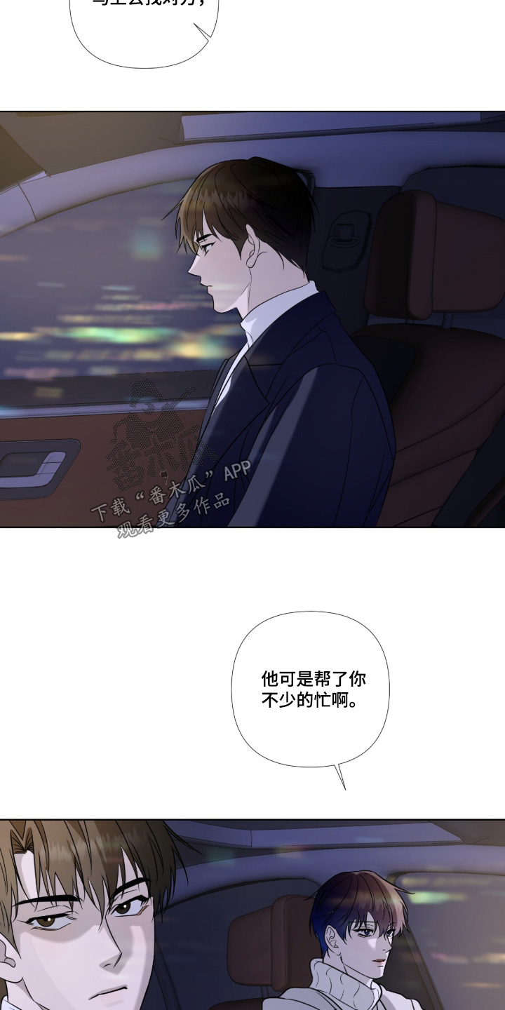 画布下的真相漫画,第30章：你看起来很累2图