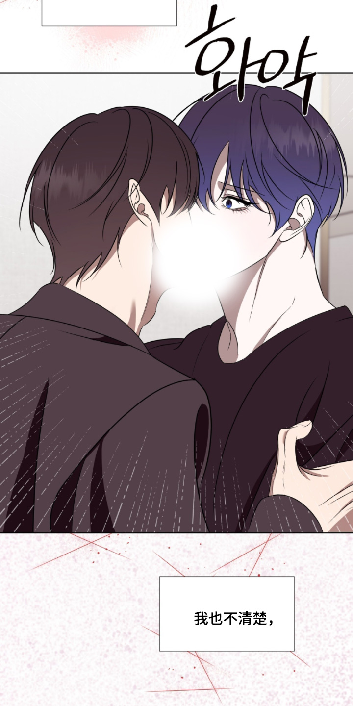 画布下的真相漫画,第33章：给这个机会1图