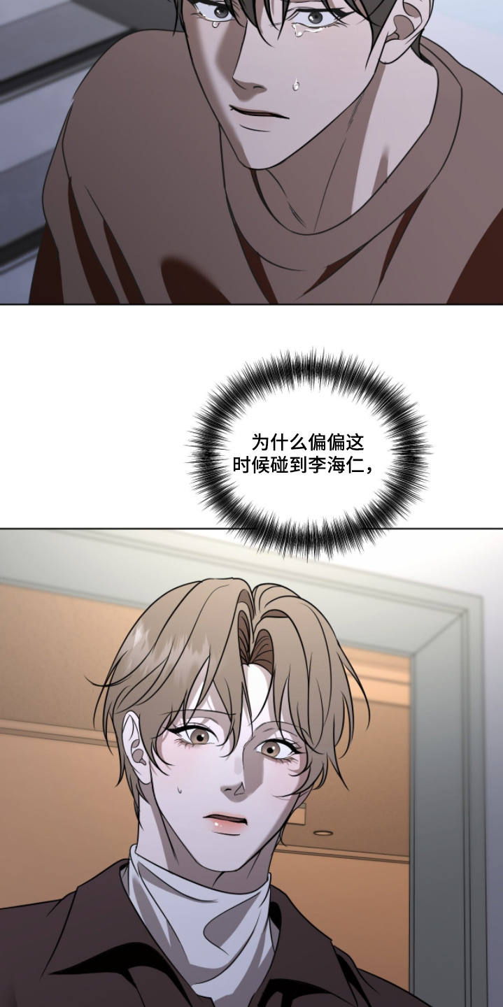 画布下的真相漫画,第32章：留在我身边1图