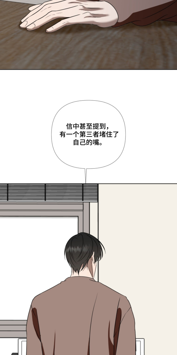 画布下的真相漫画,第31章：说的是你1图