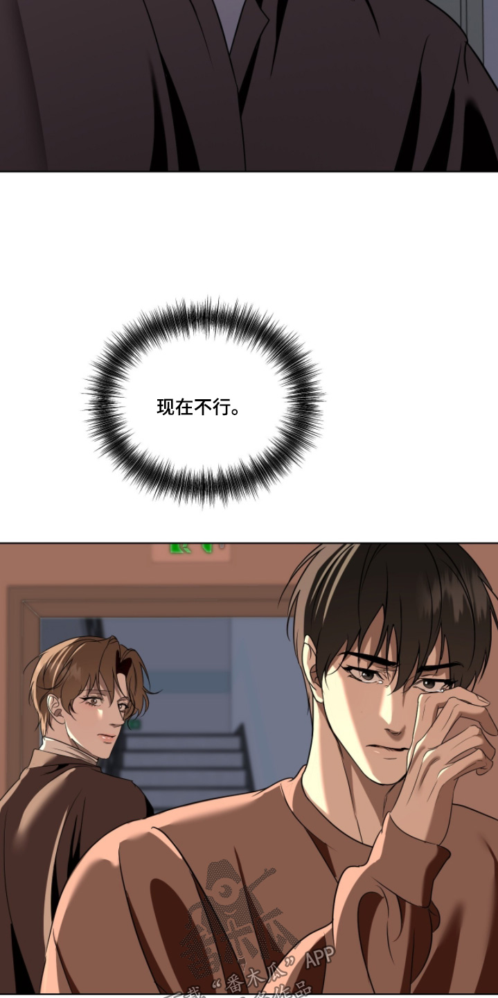 画布下的真相漫画,第32章：留在我身边2图