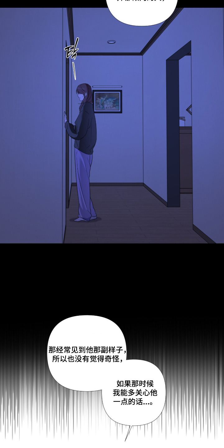 画布下的真相漫画,第29章：应该很痛苦2图