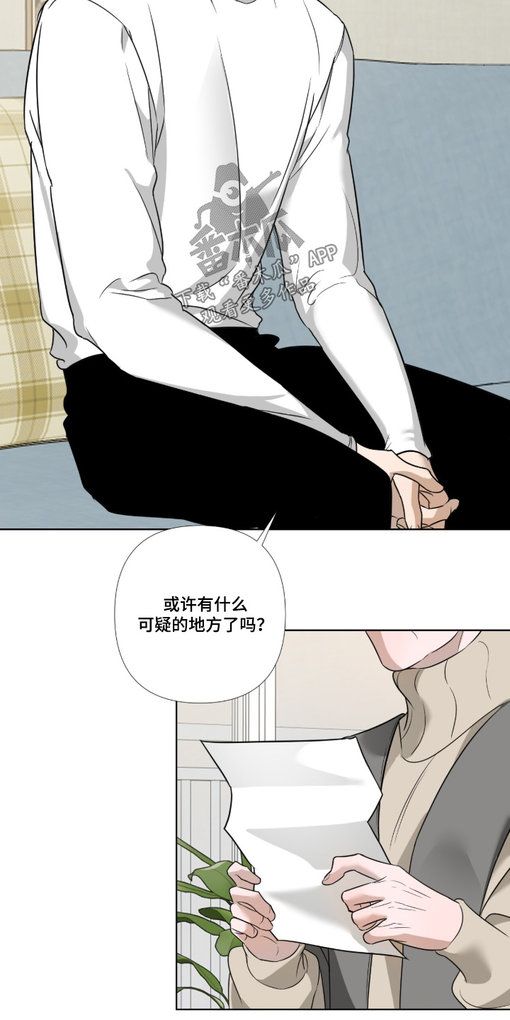 画布下的真相漫画,第29章：应该很痛苦1图