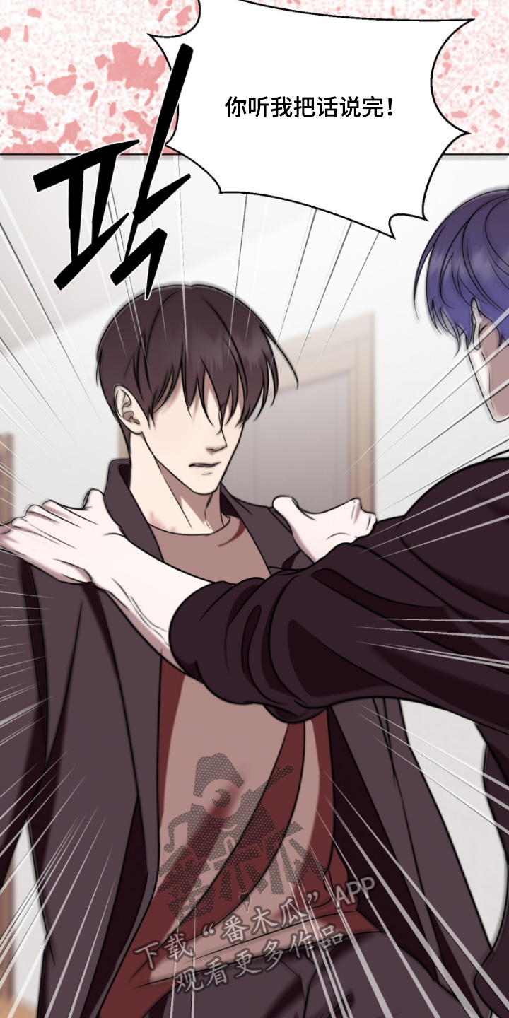 画布下的真相漫画,第33章：给这个机会3图