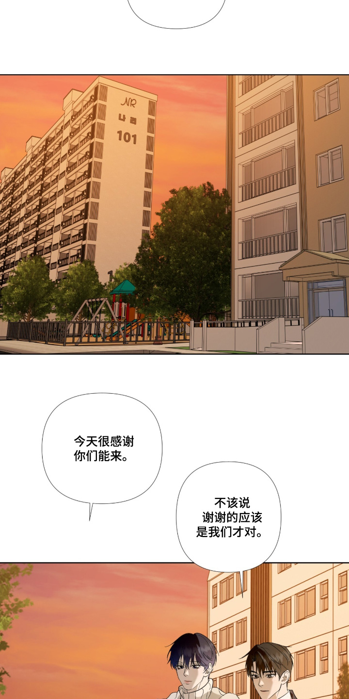 画布下的真相漫画,第30章：你看起来很累4图