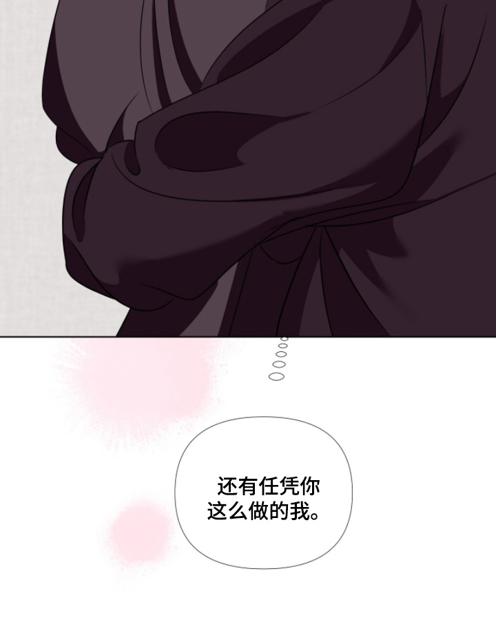 画布下的真相漫画,第33章：给这个机会4图