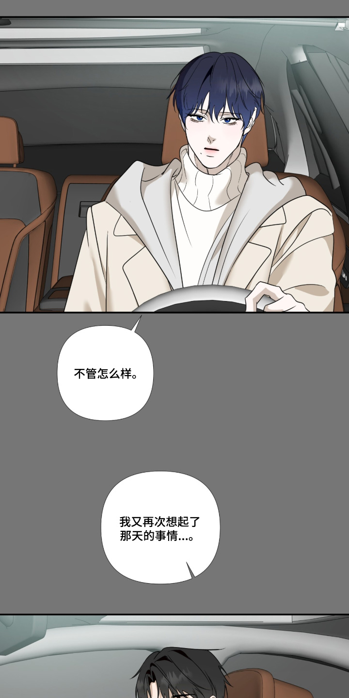画布下的真相漫画,第29章：应该很痛苦2图