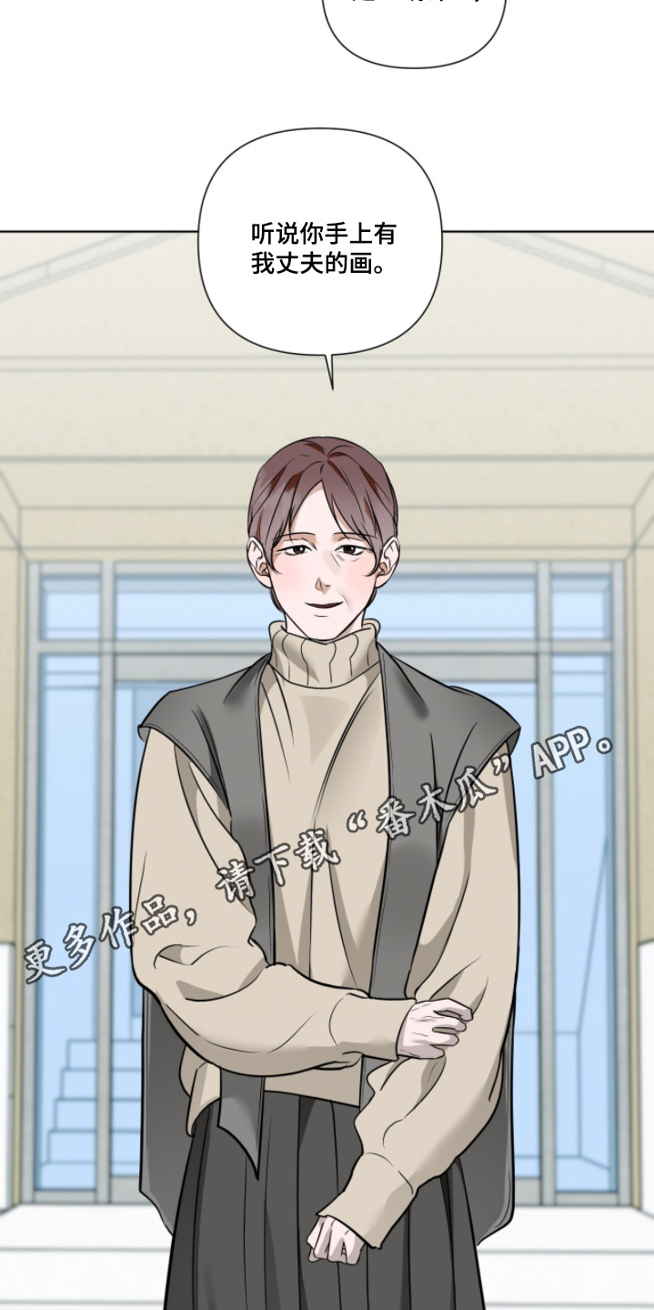 画布下的真相漫画,第28章：很重要3图