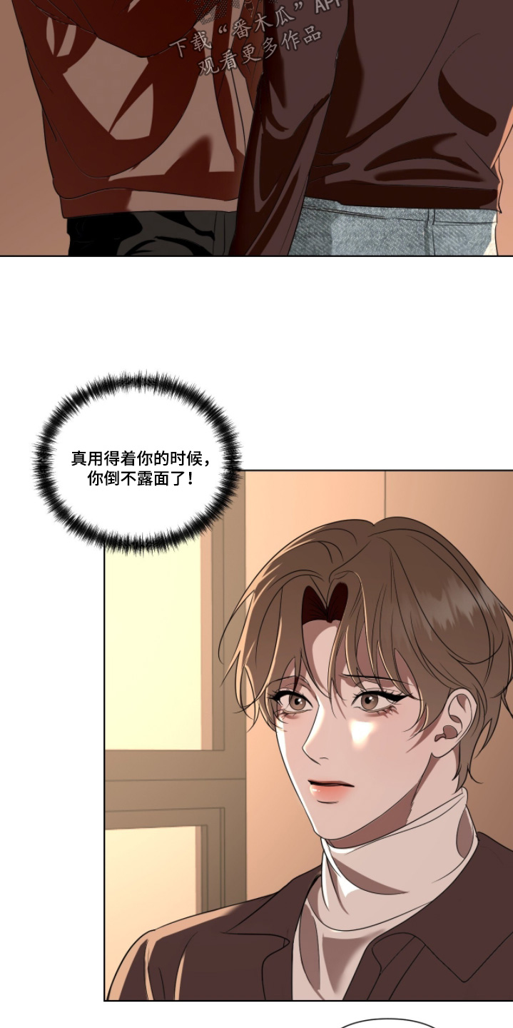 画布下的真相漫画,第32章：留在我身边5图