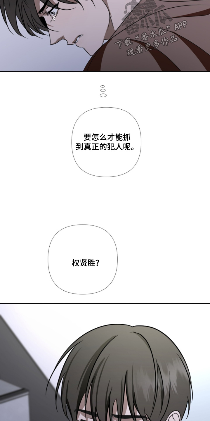 画布下的真相漫画,第32章：留在我身边5图