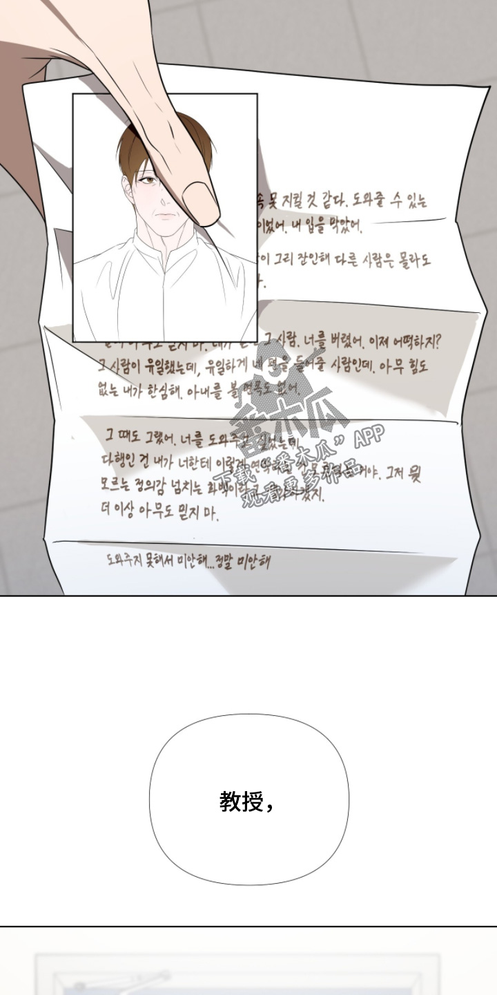 画布下的真相漫画,第31章：说的是你2图