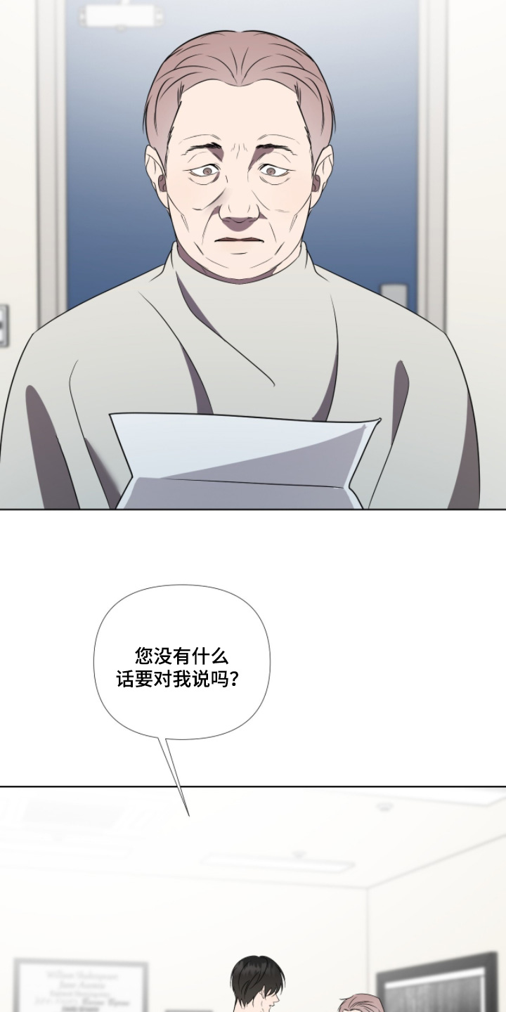 画布下的真相漫画,第31章：说的是你3图