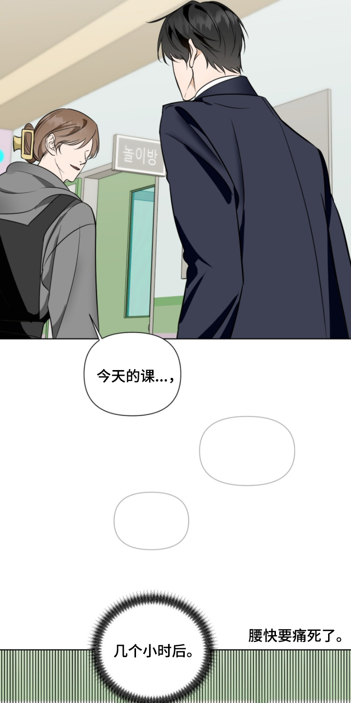 画布下的真相漫画,第26章：好想你2图