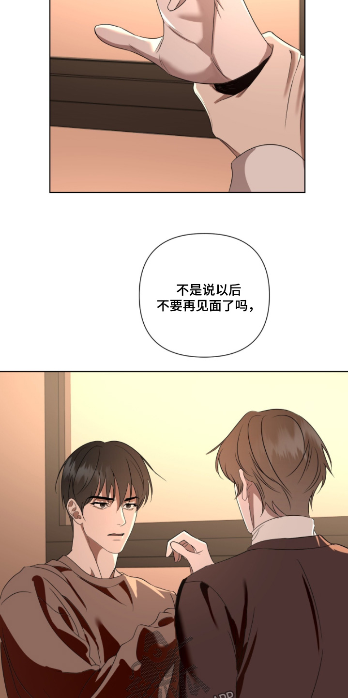画布下的真相漫画,第32章：留在我身边4图