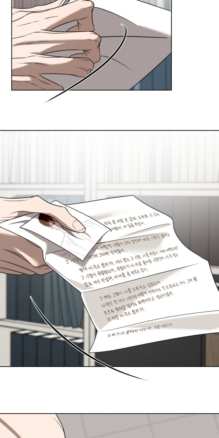 画布下的真相漫画,第31章：说的是你1图