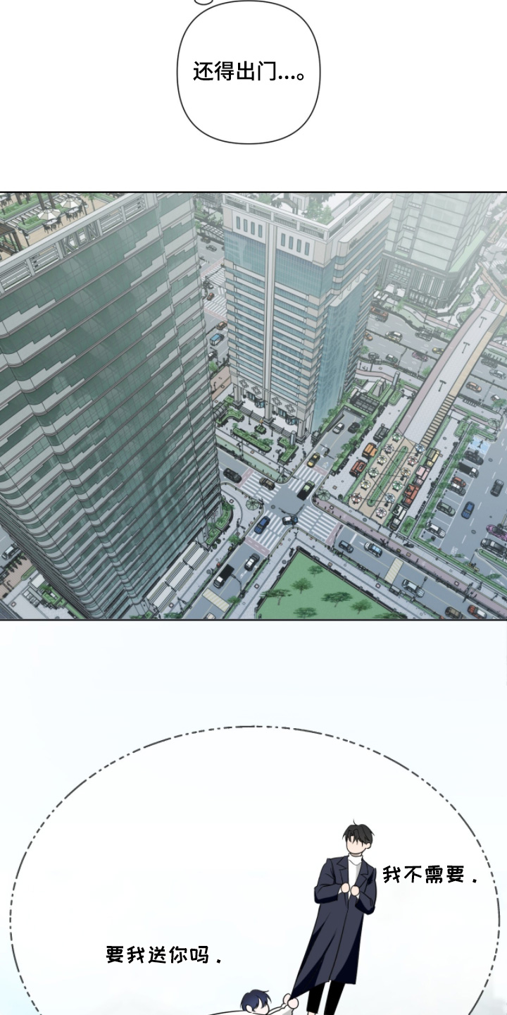 画布下的真相漫画,第26章：好想你5图