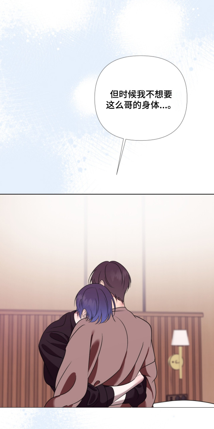 画布下的真相漫画,第34章：别越界5图