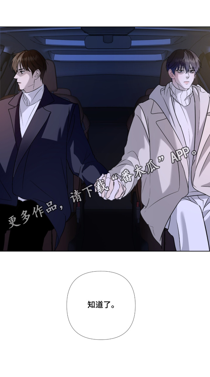 画布下的真相漫画,第30章：你看起来很累4图