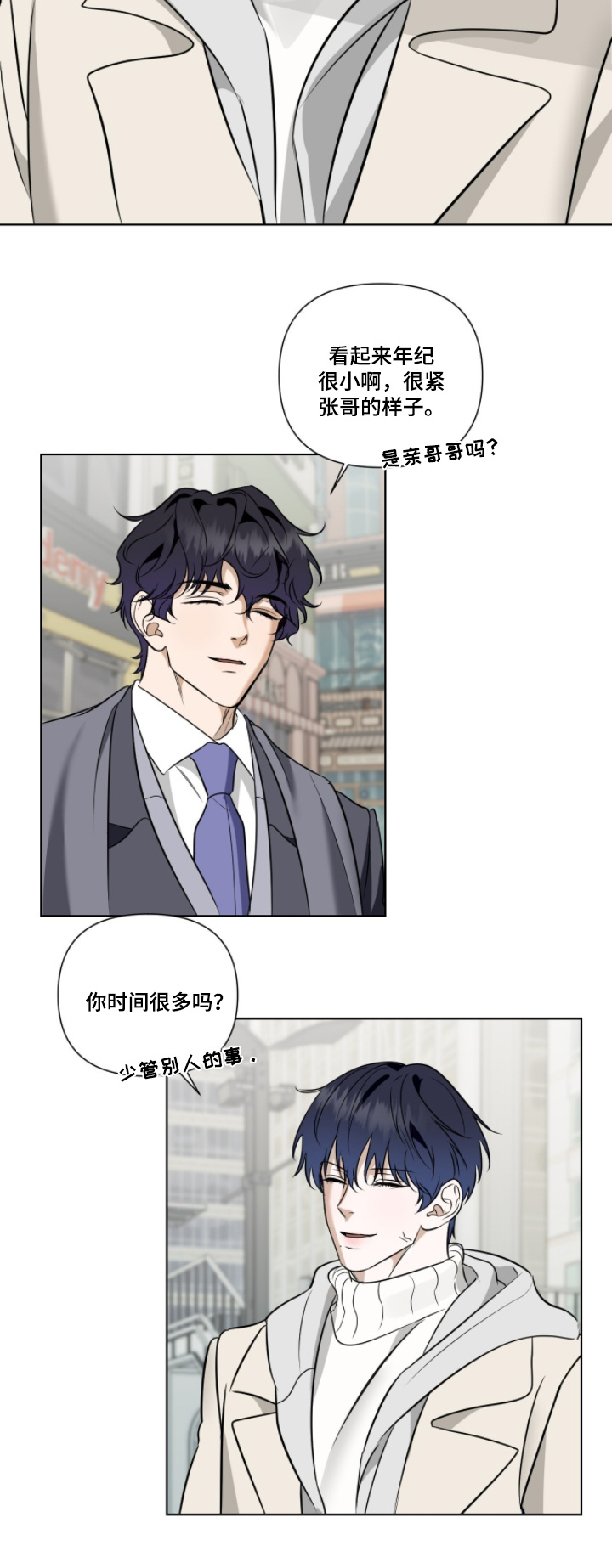 画布下的真相漫画,第27章：熟人2图