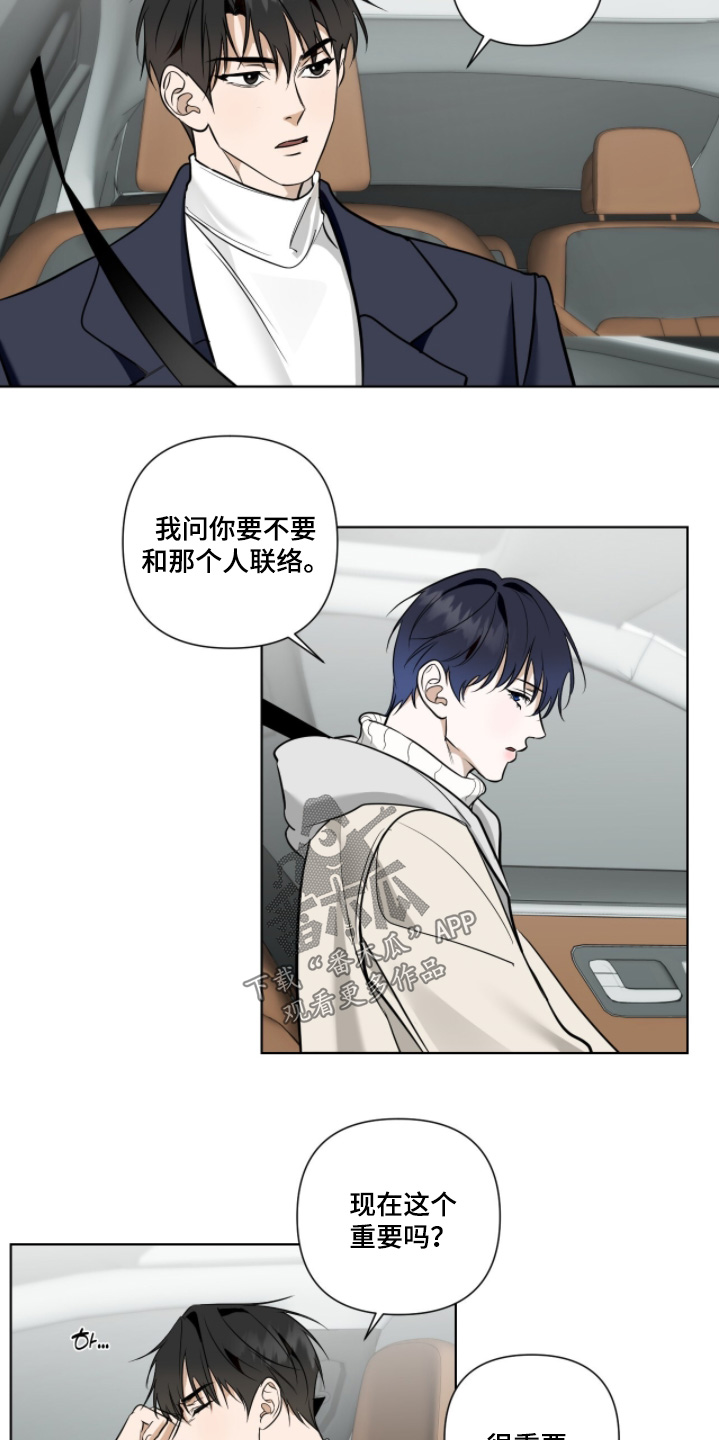 画布下的真相漫画,第28章：很重要1图