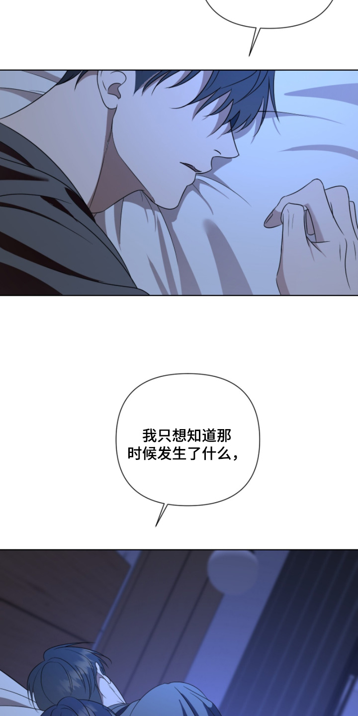 画布下的真相漫画,第31章：说的是你5图