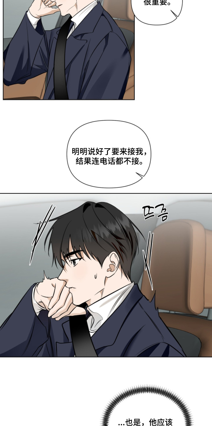 画布下的真相漫画,第28章：很重要2图