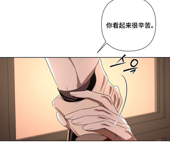 画布下的真相漫画,第32章：留在我身边1图