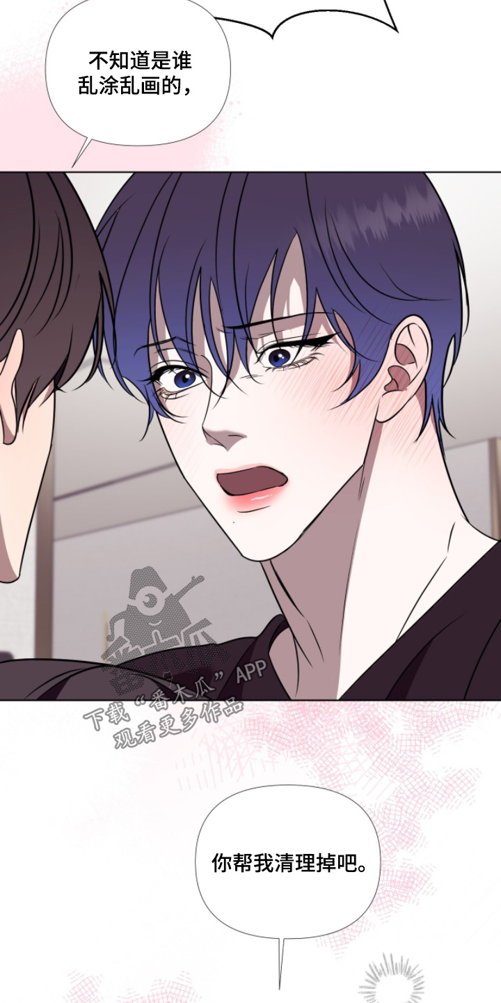 画布下的真相漫画,第33章：给这个机会5图