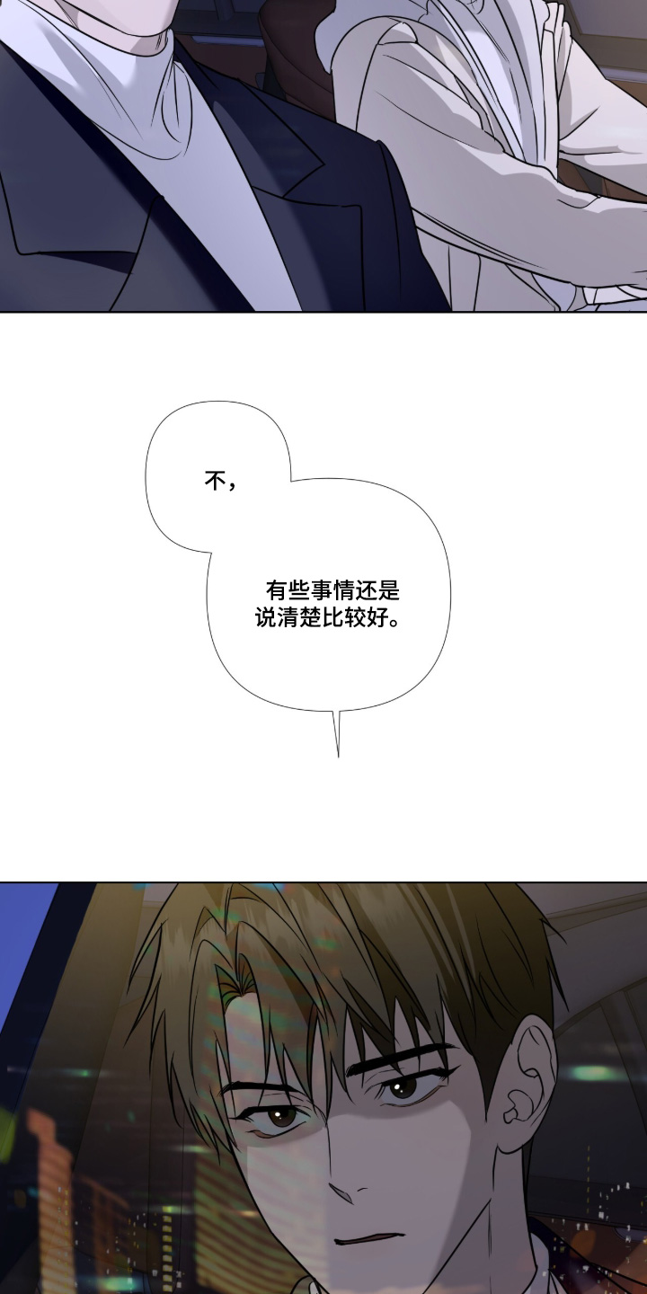 画布下的真相漫画,第30章：你看起来很累3图