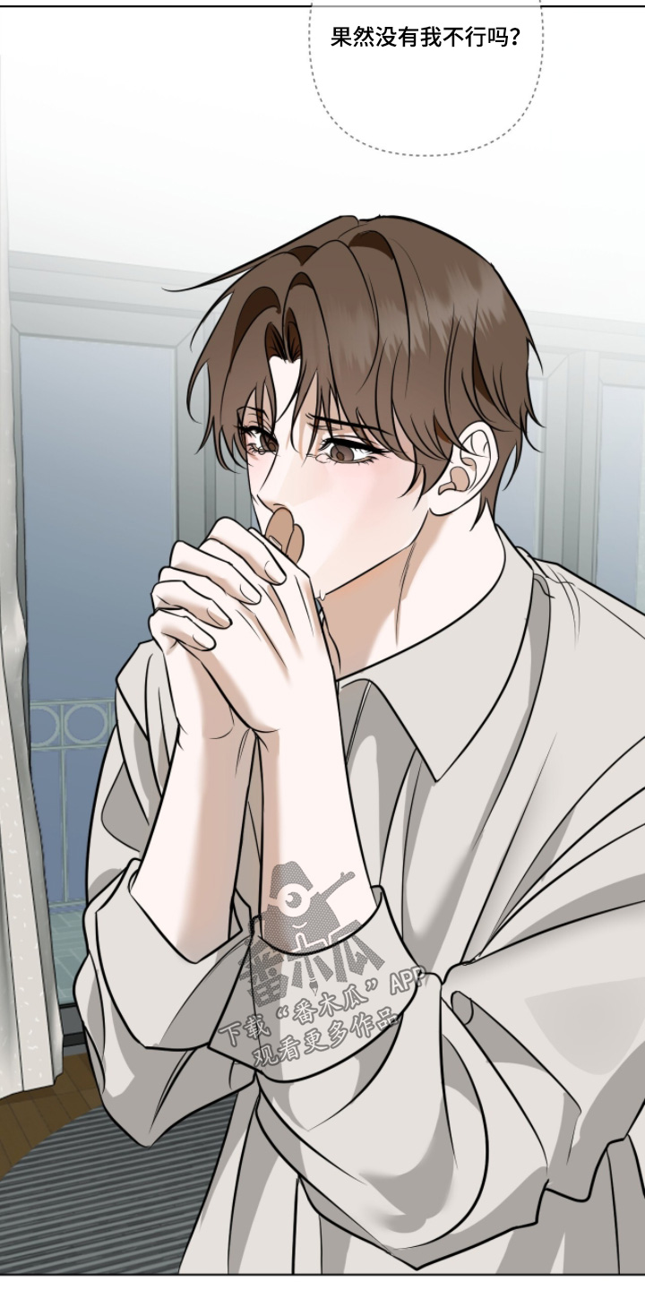 画布下的真相漫画,第26章：好想你5图